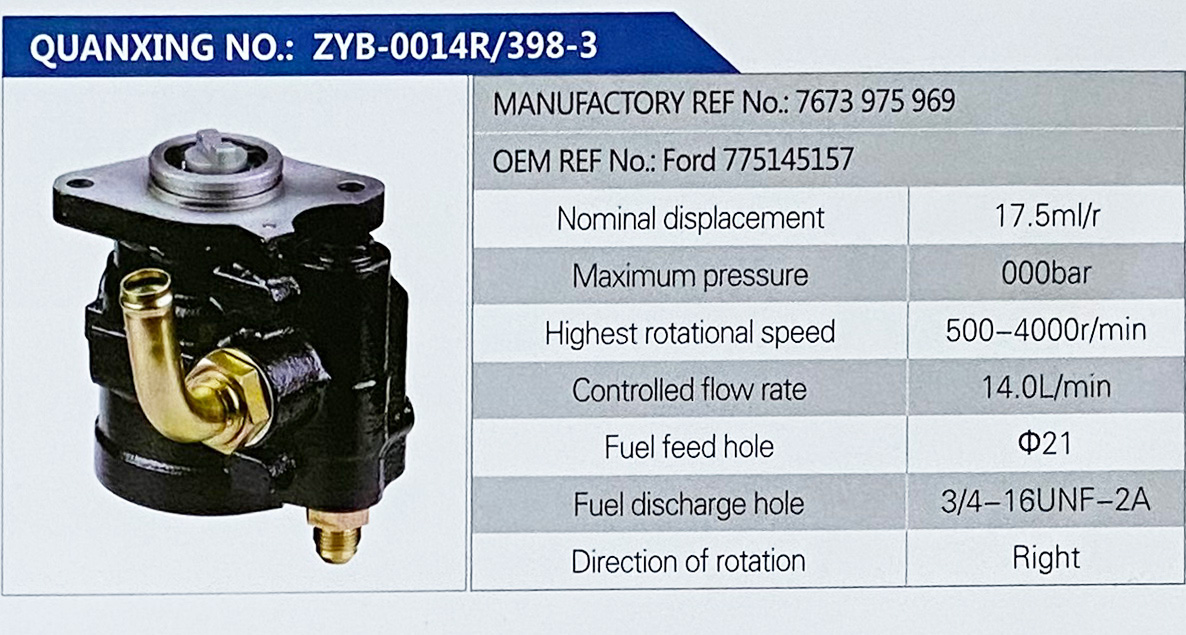 转向助力叶片泵，转向泵/Ford 775145157
