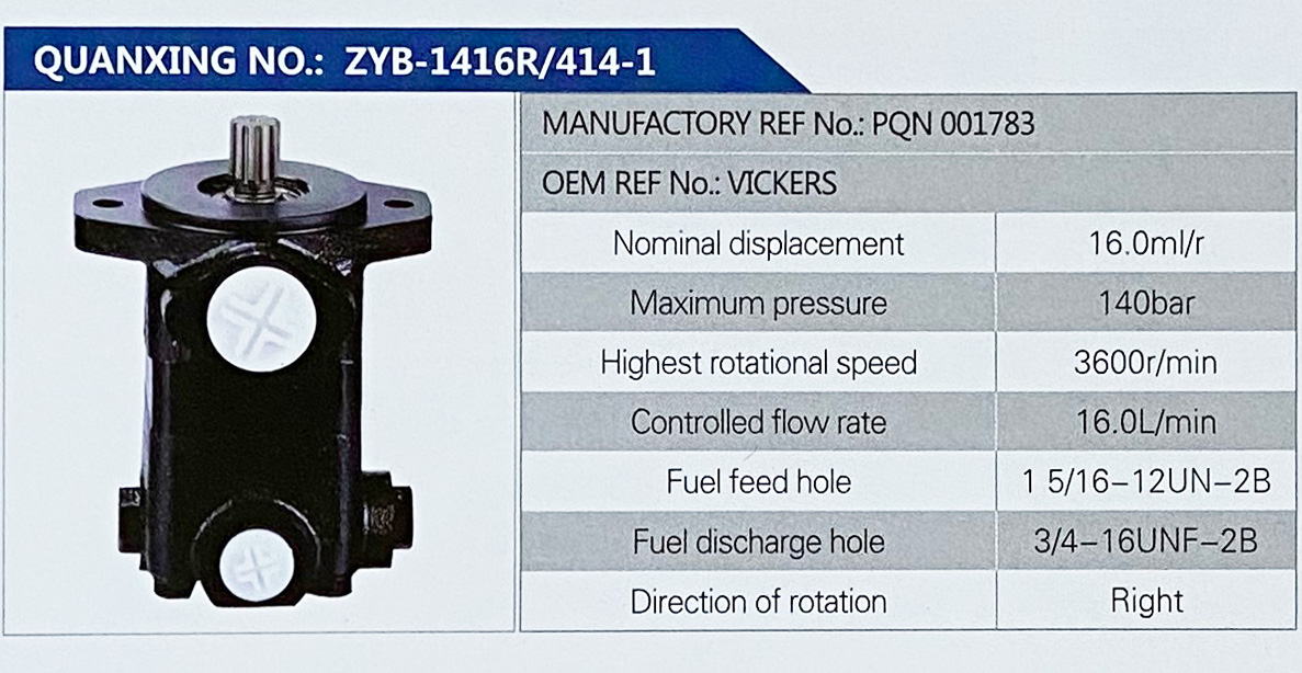 转向助力叶片泵，转向泵/PQN001783