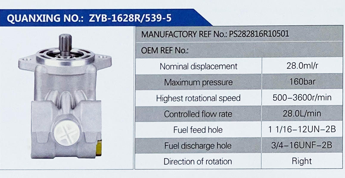 转向助力叶片泵，转向泵/PS282816R10501