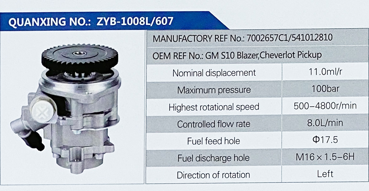 541012810,,济南泉达汽配有限公司