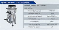7002659C1,,济南泉达汽配有限公司