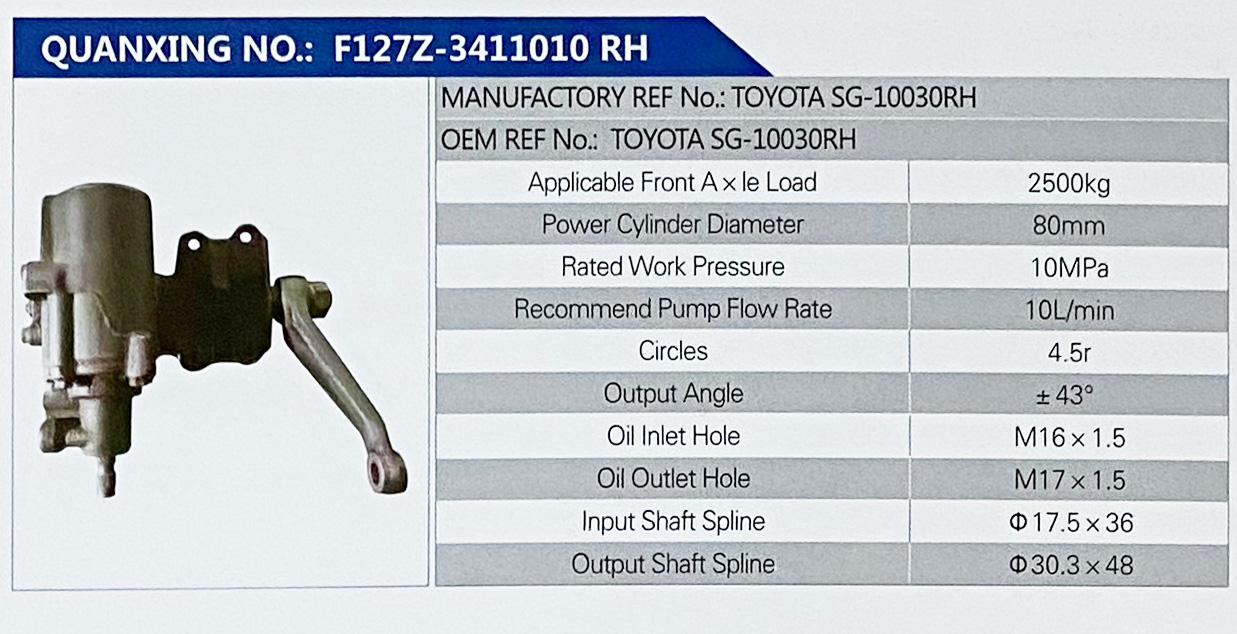 動(dòng)力轉(zhuǎn)向器，方向機(jī)/TOYOTA SG-10030RH