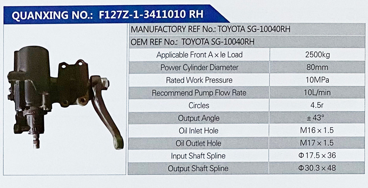 動(dòng)力轉(zhuǎn)向器，方向機(jī)/TOYOTA SG-10040RH