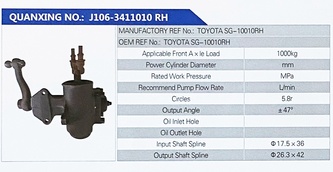 动力转向器，方向机/TOYOTA SG-10010RH