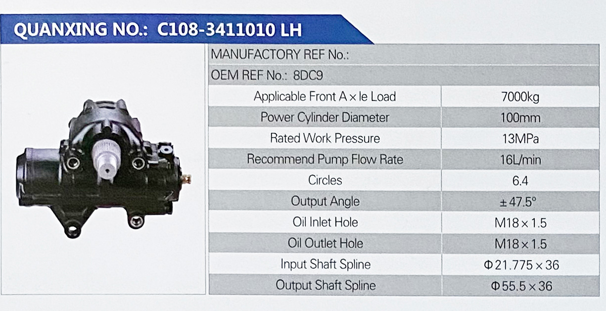 动力转向器，方向机/8DC9 
