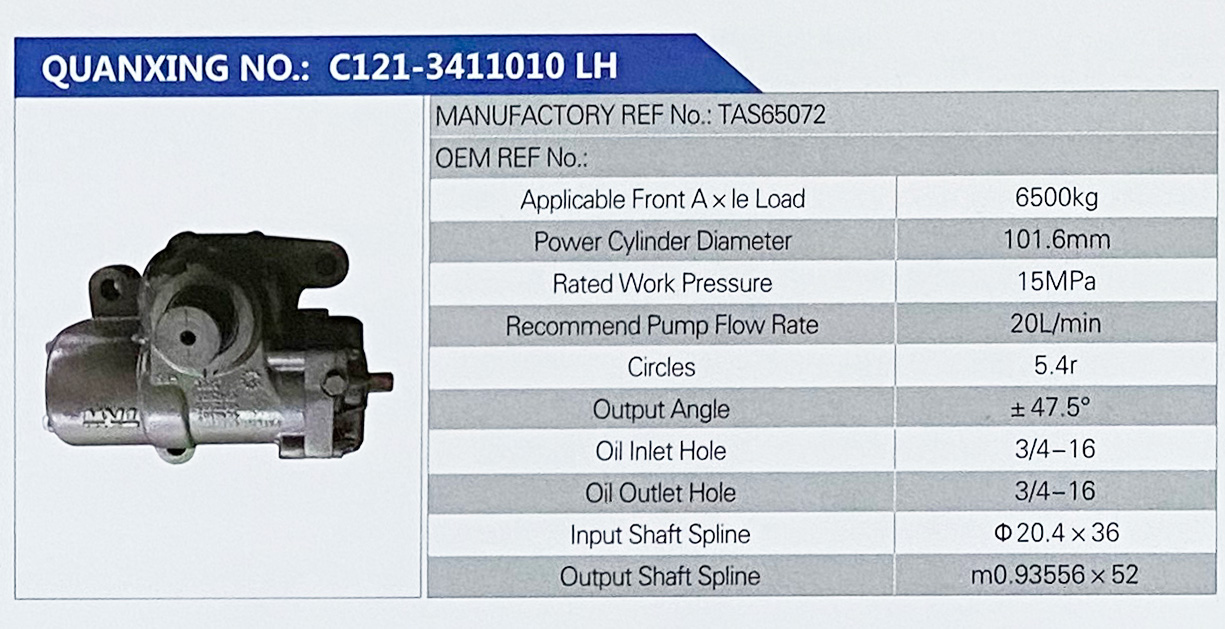 TAS65072,,济南泉达汽配有限公司