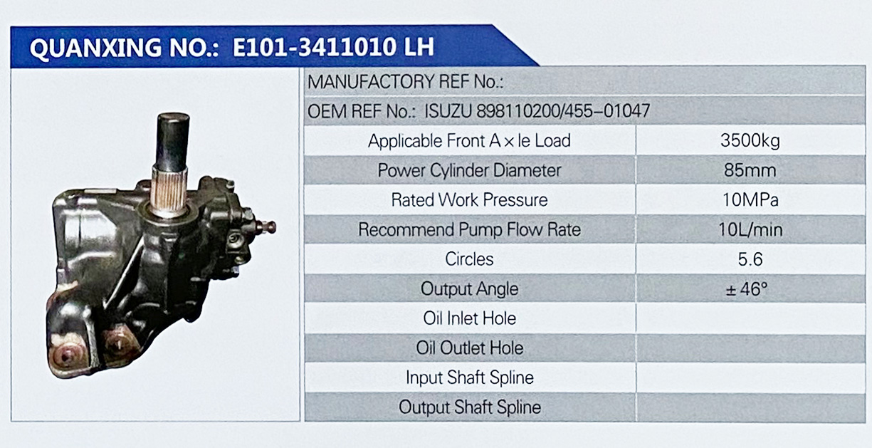 动力转向器，方向机/455-01047