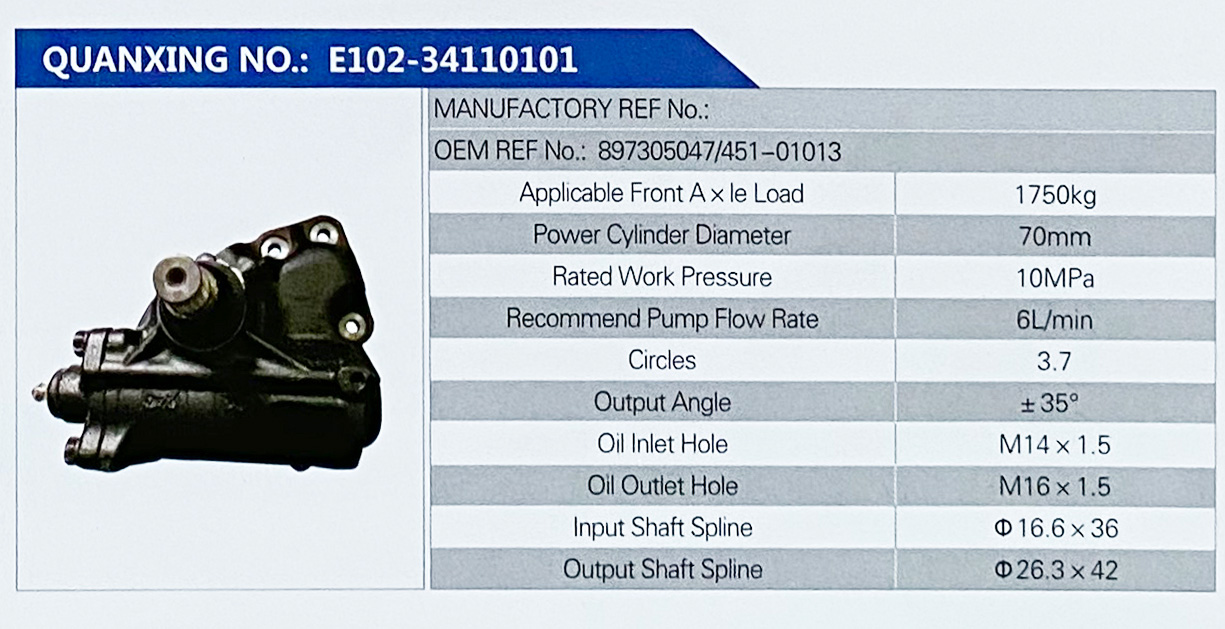 动力转向器，方向机/451-01013
