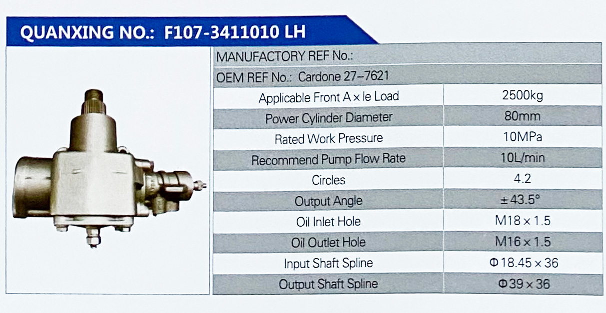 动力转向器，方向机/Cardone 27-7621