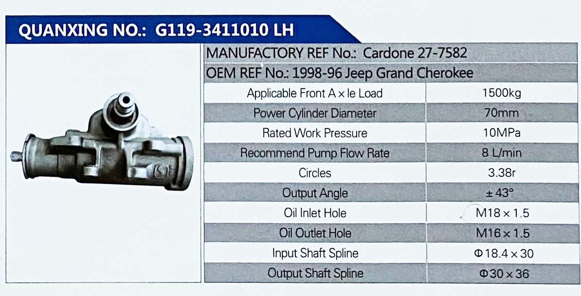 动力转向器，方向机/Cardone 27-7582