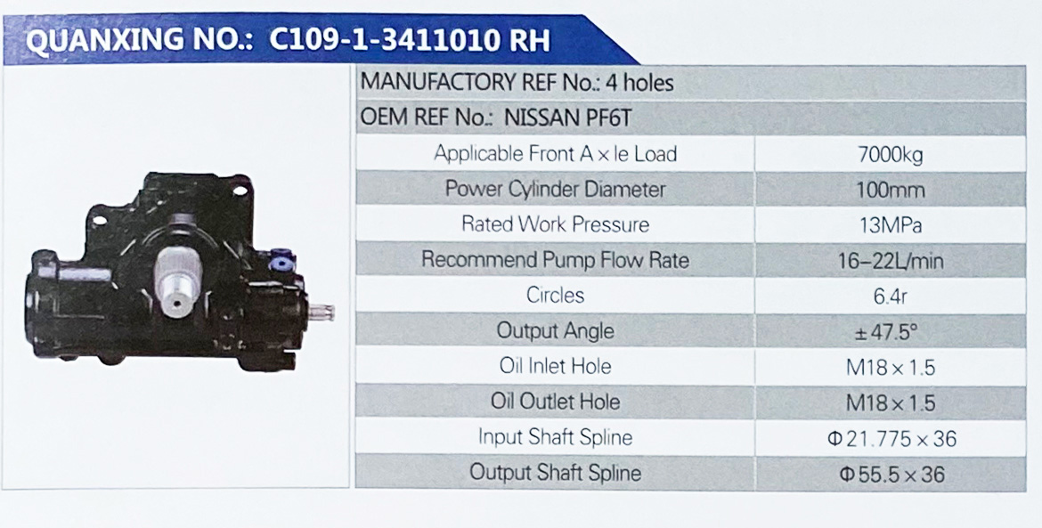動力轉(zhuǎn)向器，方向機/NISSAN PF6T