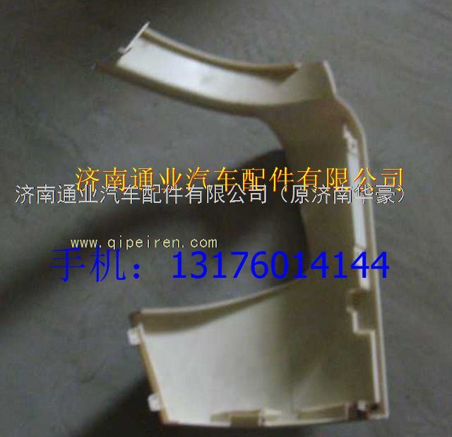 WG1664240007,,济南华豪汽车配件有限公司