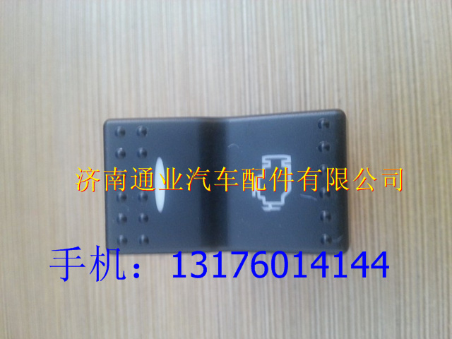 WG9925581041,,济南华豪汽车配件有限公司