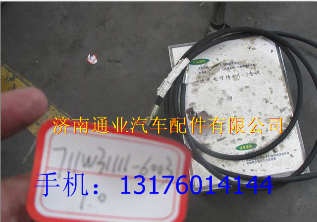 711W31111-6003,,济南华豪汽车配件有限公司