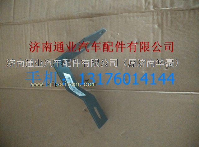 752W25441-0008,,济南华豪汽车配件有限公司