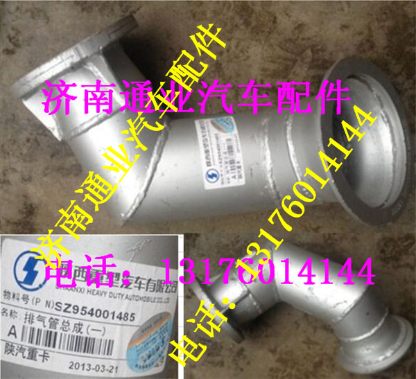 SZ954001485,,济南华豪汽车配件有限公司