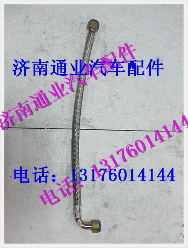 陕汽德龙M3000增压软管 
