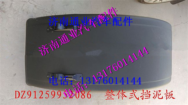 DZ91259952086,,济南华豪汽车配件有限公司