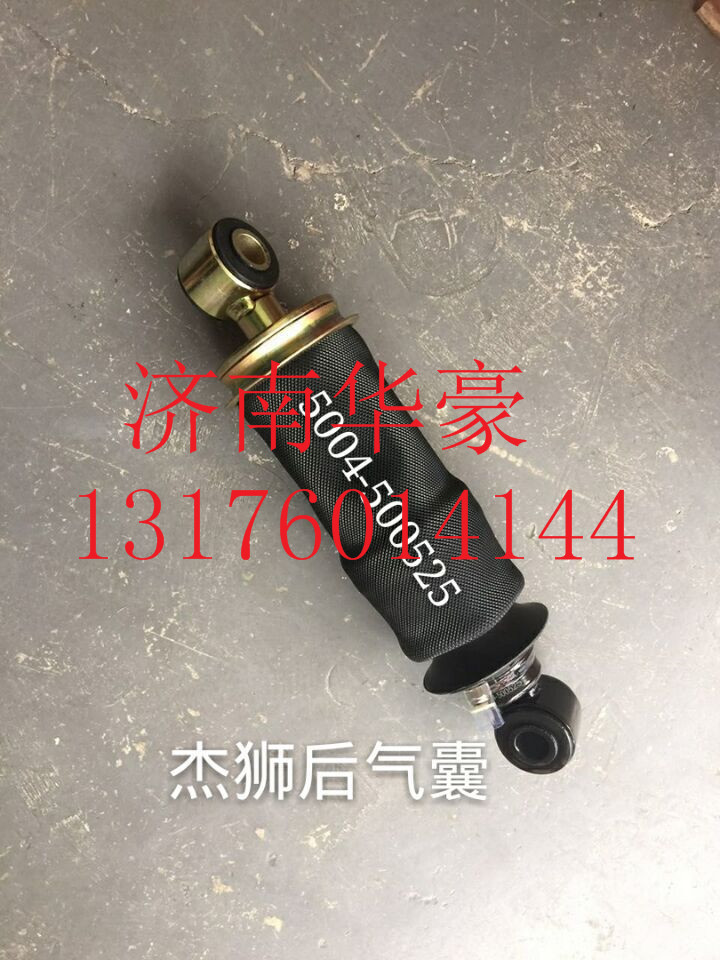 5004-500525,,济南华豪汽车配件有限公司