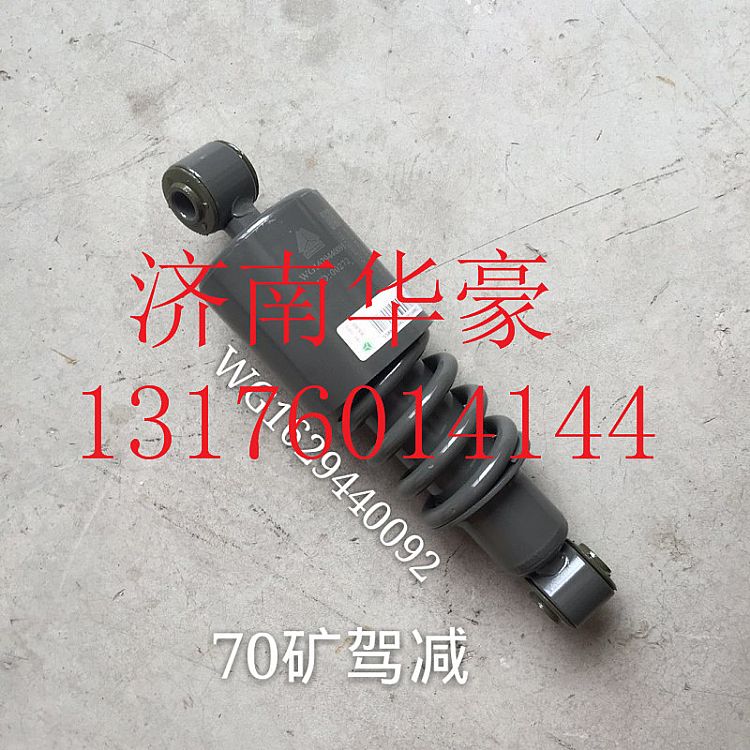 WG1629440092,,济南华豪汽车配件有限公司