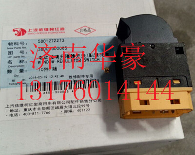 5801272273,,济南华豪汽车配件有限公司