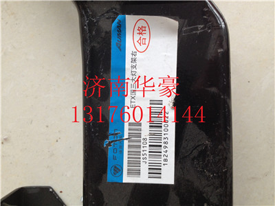 1B24983100022,,济南华豪汽车配件有限公司