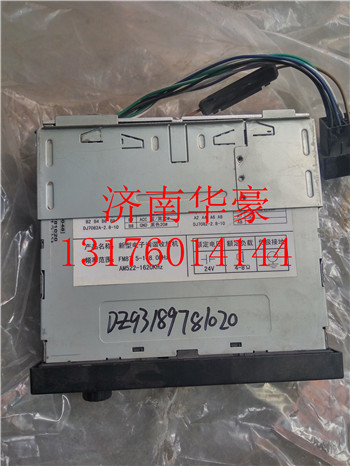 DZ93189781020,,济南华豪汽车配件有限公司