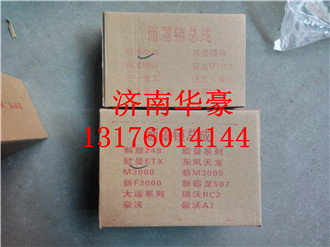 1B24953104017,,济南华豪汽车配件有限公司