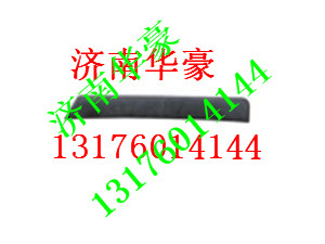 81.61210.5363,,济南华豪汽车配件有限公司