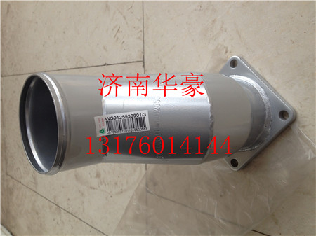 WG9125530901,,济南华豪汽车配件有限公司