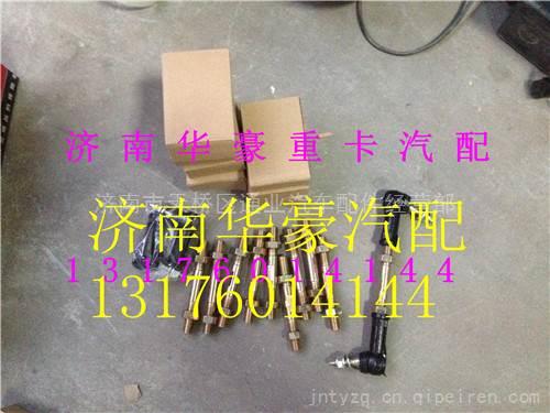 WG9719240117,,济南华豪汽车配件有限公司