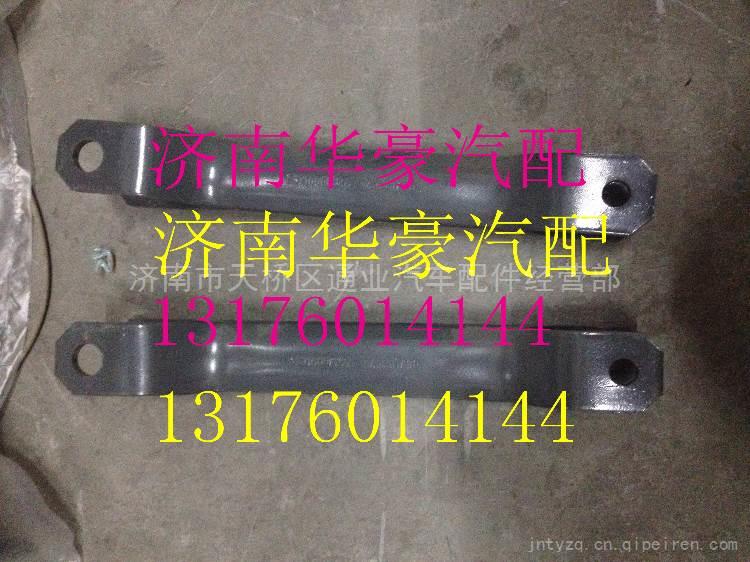 WG9160680055,,济南华豪汽车配件有限公司