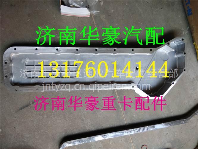 VG14010083B,,济南华豪汽车配件有限公司