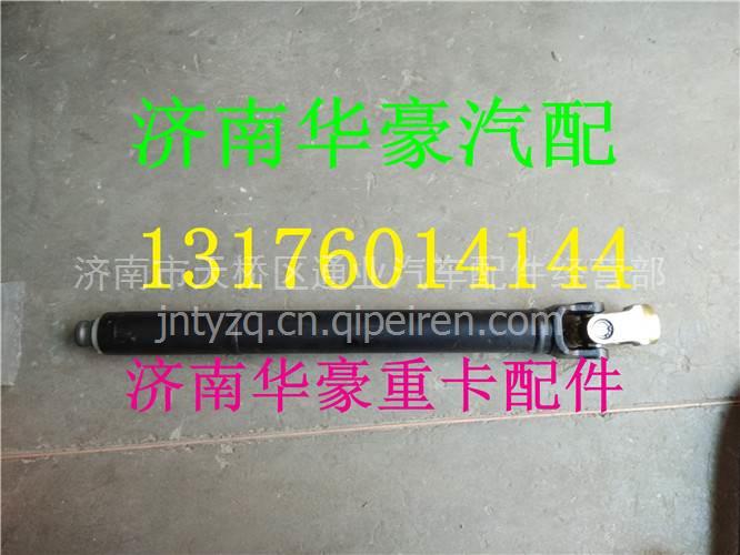 2094600009,,济南华豪汽车配件有限公司