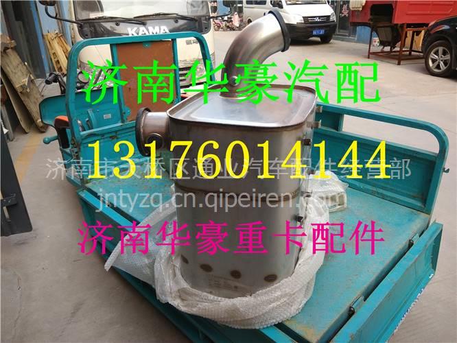 重汽豪沃HOWOSCR后处理消声器总成 图1