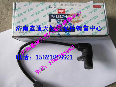 玉柴天然氣位置傳感器/J5700-3823160