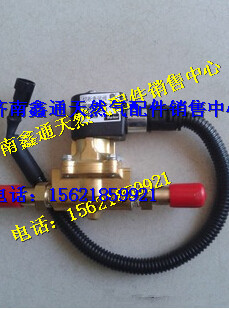 濰柴LNG天然氣發(fā)動機配件電磁切斷閥/612600190336