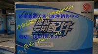 濰柴WP10CNG天然氣發動機水泵