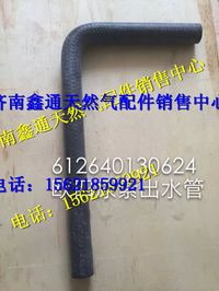 潍柴欧四尿素出水管