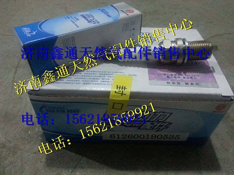 612600190535,潍柴天然气发动机火花塞,济南鑫通天然气销售中心