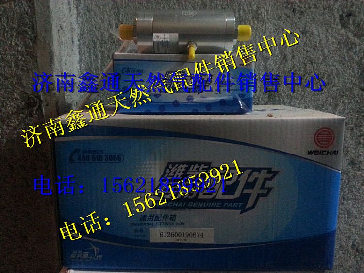 612600190674,潍柴天然气稳压器,济南鑫通天然气销售中心