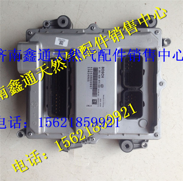 612630080007,博世电脑板ECU 0281020075,济南鑫通天然气销售中心