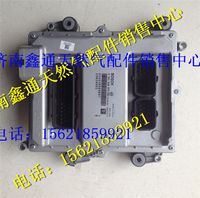 612630080007,博世电脑板ECU 0281020075,济南鑫通天然气销售中心