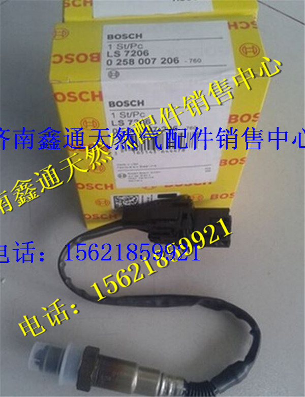 0258007206,博士潍柴天然气发动机氧浓度传感器,济南鑫通天然气销售中心