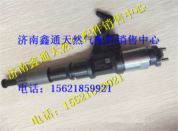 R61540080017A,重汽HOWO共轨喷油器,济南鑫通天然气销售中心