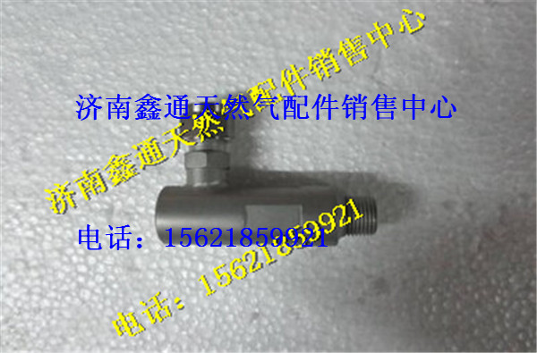 西安德森LNG氣瓶過流保護閥/WG10000015（DZ9531956059