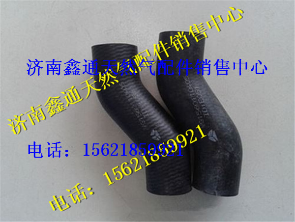 重汽豪沃LNG天然氣發(fā)動機調(diào)壓器進氣軟管/VG1560110405