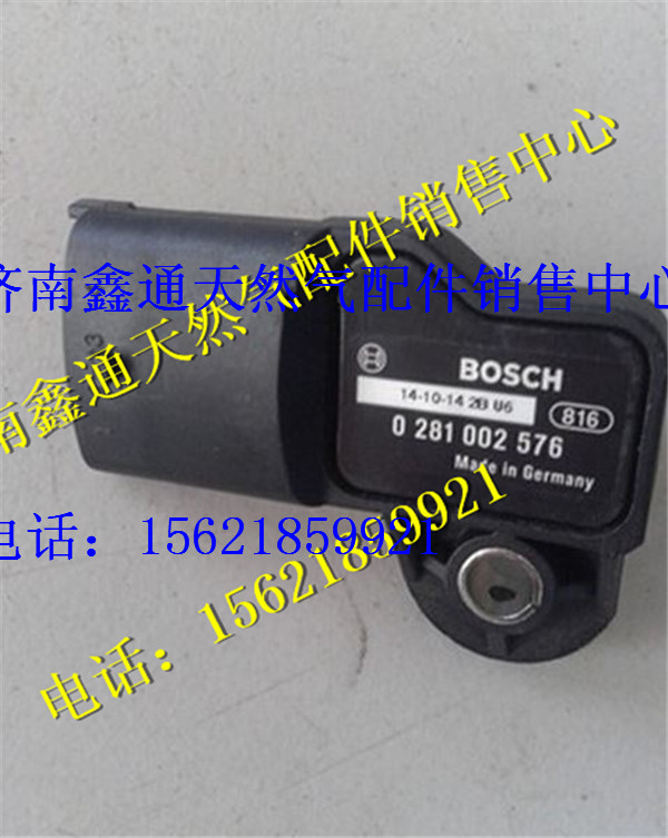 0281002576,潍柴LNG天然气发动机增压压力传感器,济南鑫通天然气销售中心