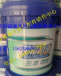 濰柴LNG天然氣發動機專用機油