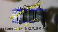612600100185,潍柴WP10三速风扇离合器,济南鑫通天然气销售中心